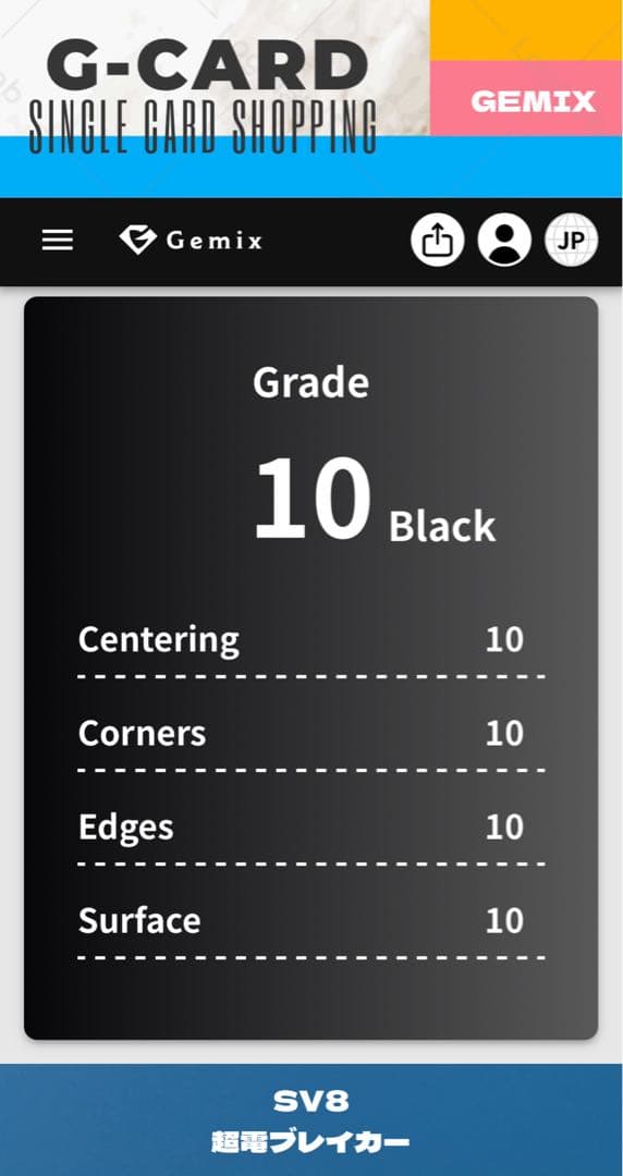 【超電ブレイカー】ミロカロスex《gemix10-BLACK》