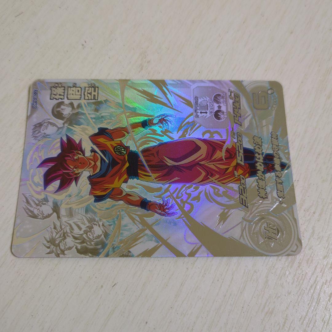 ドラゴンボールヒーローズ 孫悟空 UGM10-SECLC