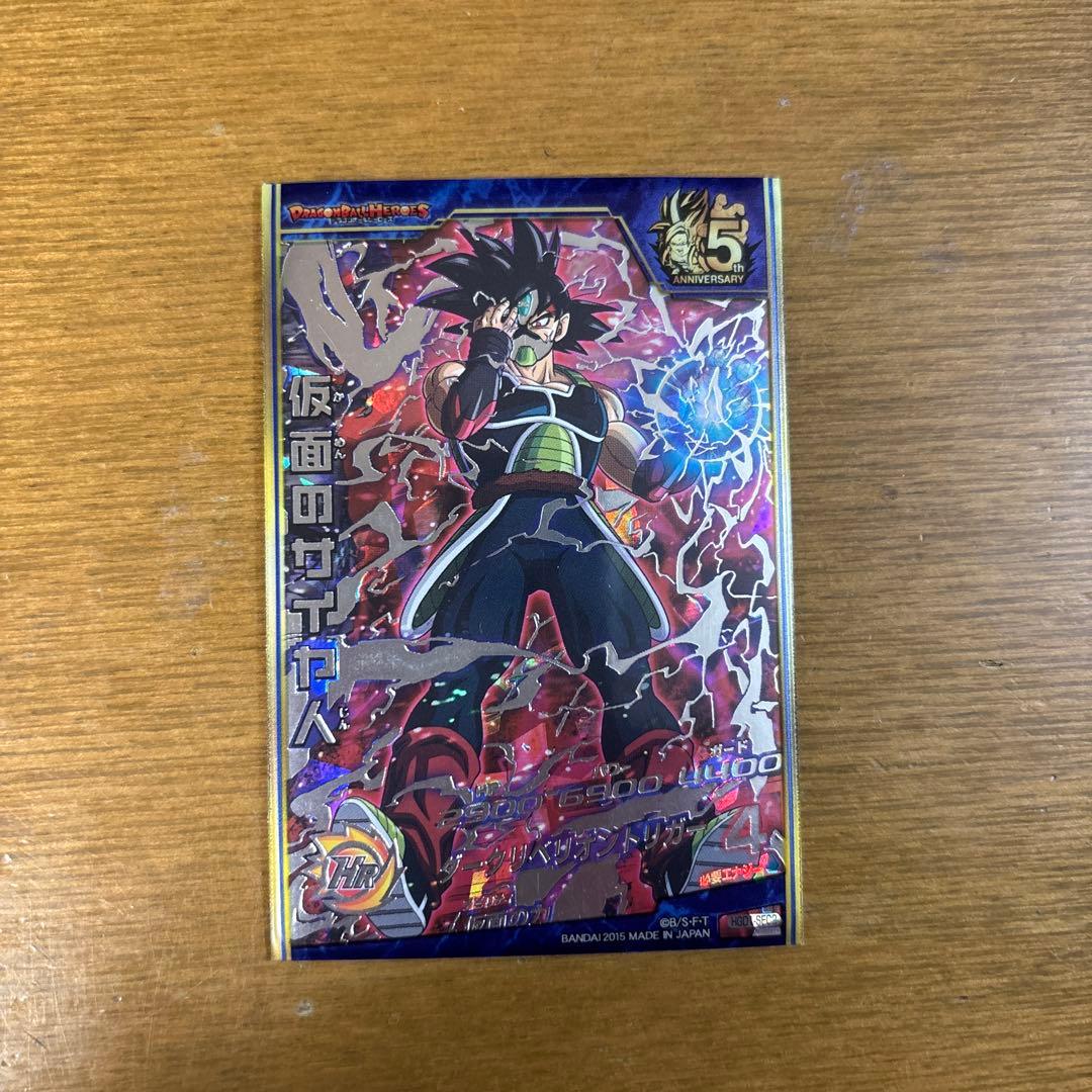 スーパードラゴンボールヒーローズ　hgd1-sec2 仮面のサイヤ人