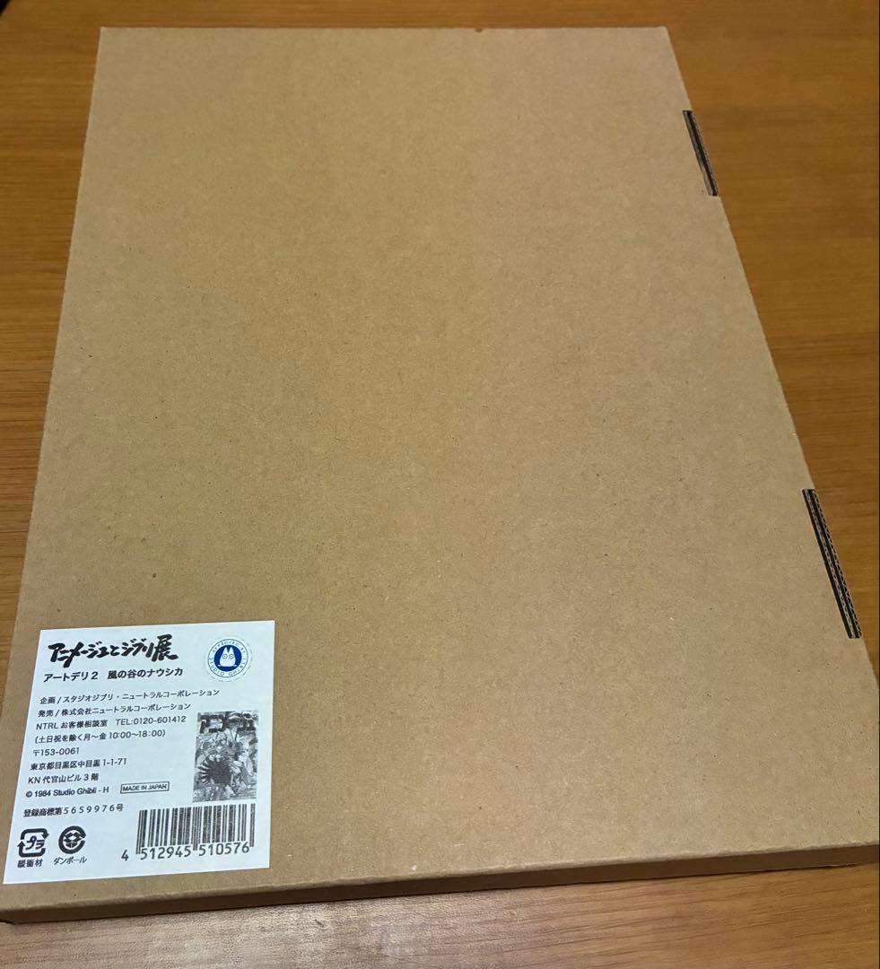 風の谷のナウシカ　アートデリ　キャンパスアート