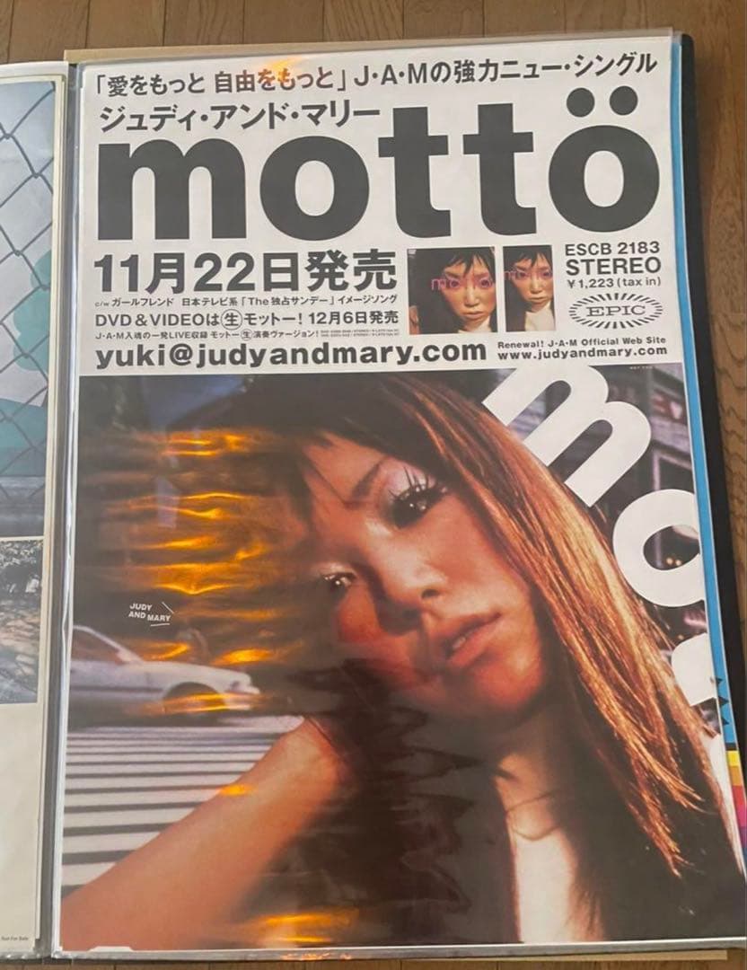 6枚セット　JUDY AND MARY ポスター　激レア　入手困難