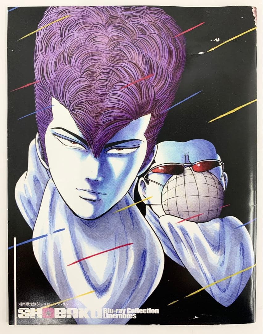 湘南爆走族 全6巻セット Blu-ray Collection - メルカリ