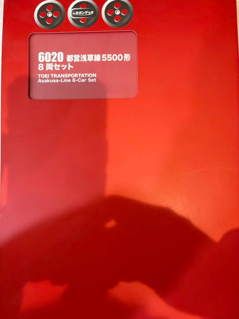 【最終価格】都営5500形　浅草線8両編成