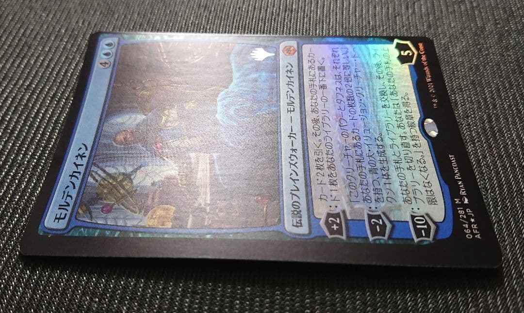 mtg エラーカード モルデンカイネン 箔押しプロモ foil afr