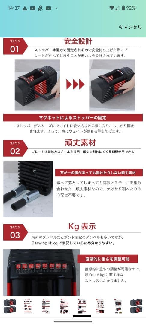 【引き取り目黒区】可変式ダンベル　41.5kg×2　ベンチセット
