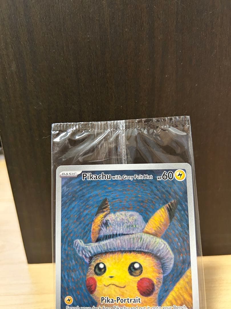 未開封】ゴッホピカチュウ - メルカリ