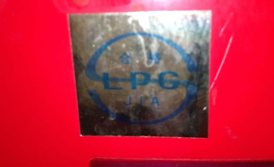 昭和レトロ】希少♢NATIONAL S-3200 ストーブ 赤黒…LPガス用 - メルカリ