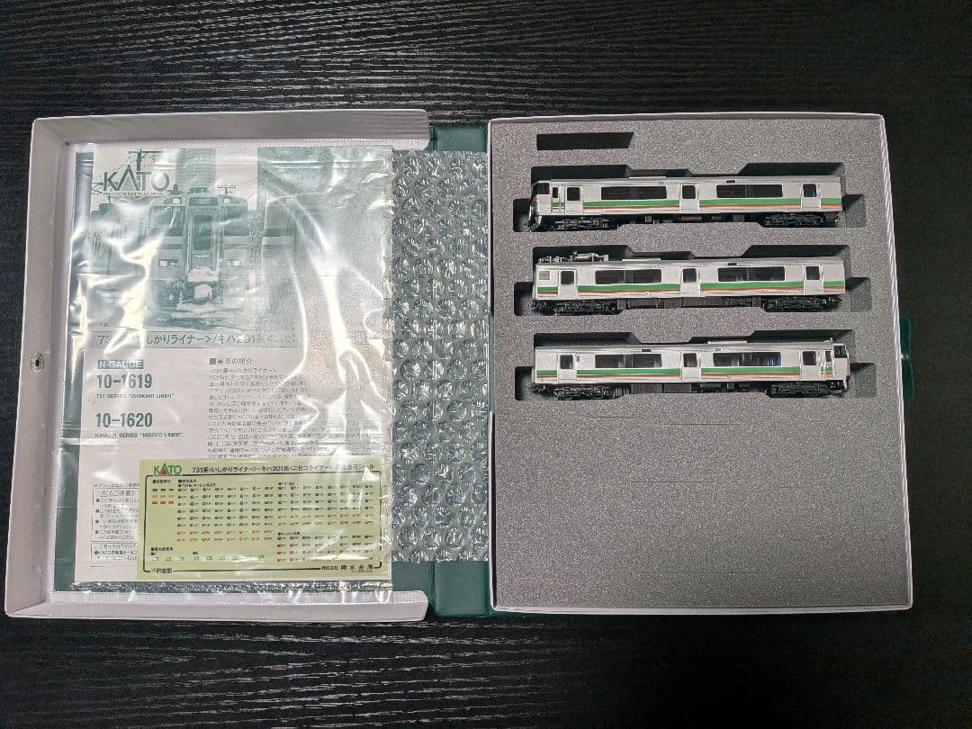 カトー(KATO) 731系いしかりライナー　3両セット