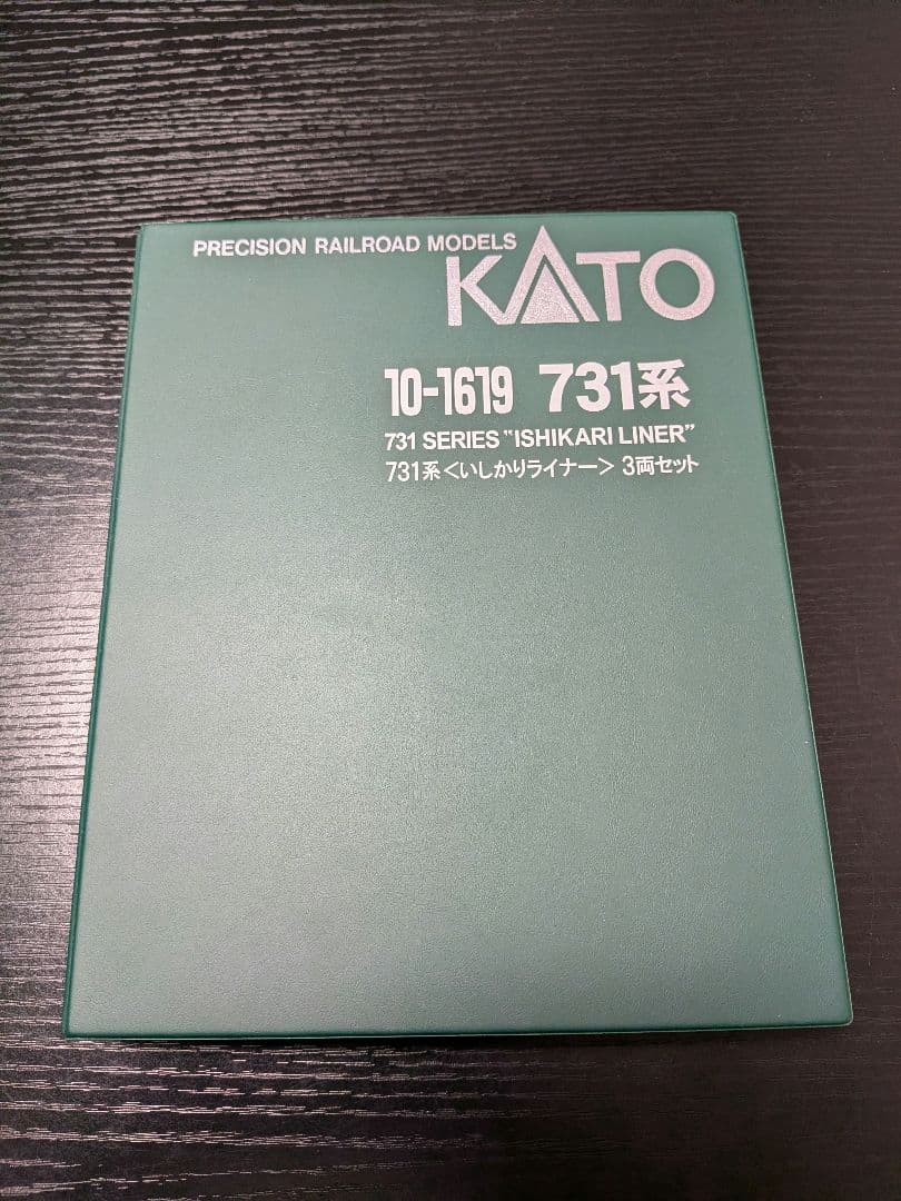 カトー(KATO) 731系いしかりライナー　3両セット