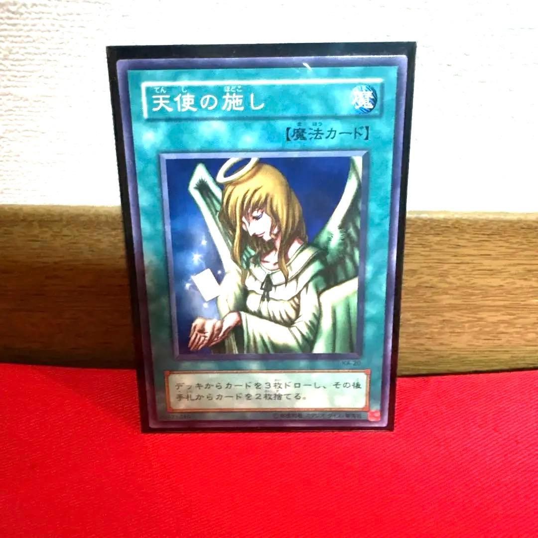 遊戯王 天使の施し トレカ 魔法カード デュエルモンスターズ エクゾディア 緑白