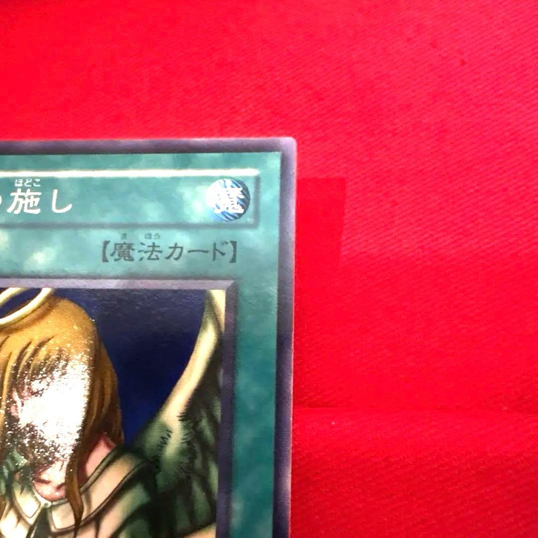 遊戯王 天使の施し トレカ 魔法カード デュエルモンスターズ エクゾディア 緑白