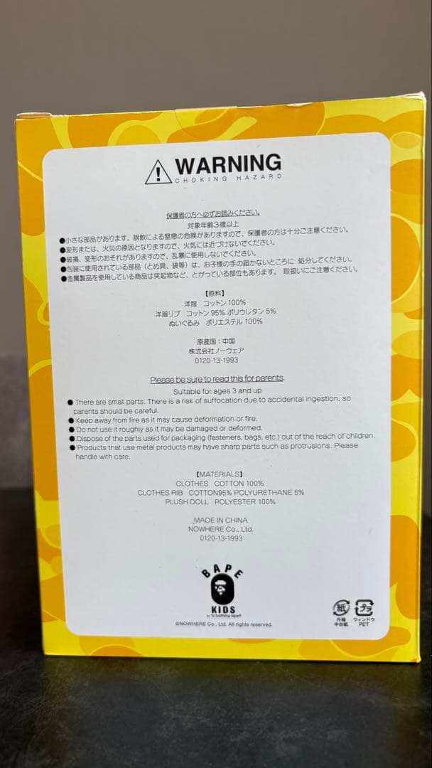 BAPE KIDS 15周年アニバーサリー人形