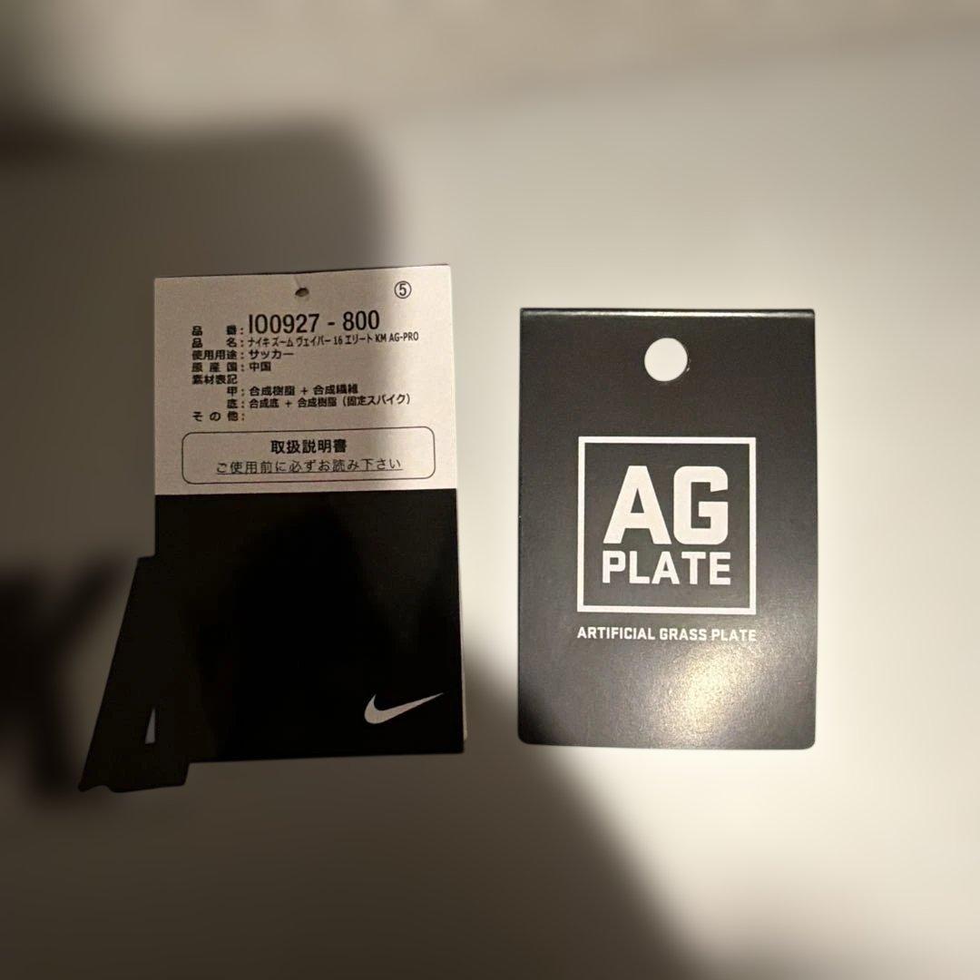 ナイキ　マーキュリアルkm 25.5cm