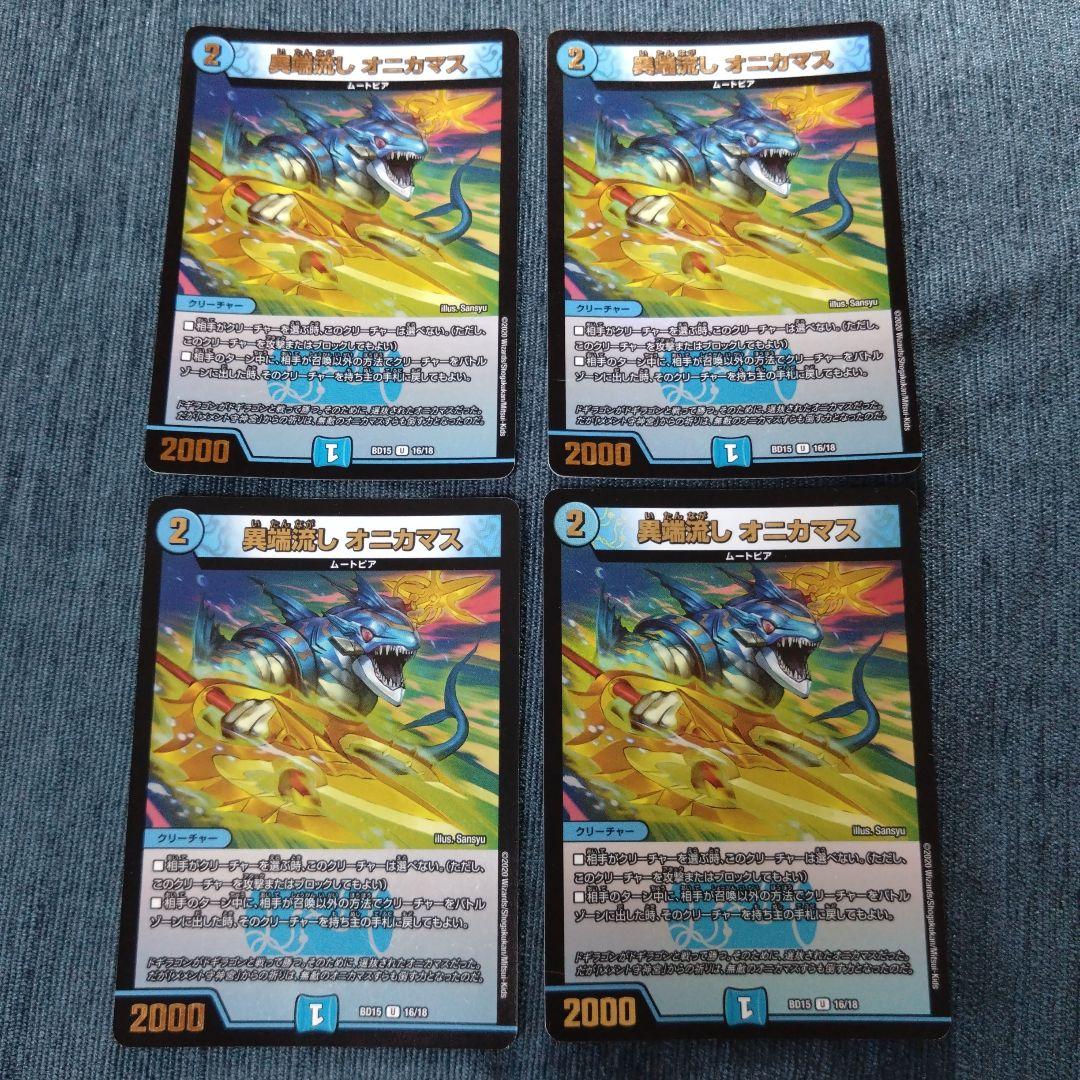 青黒コンプレックス 水闇コンプレックス デュエマ デッキパーツ 19枚