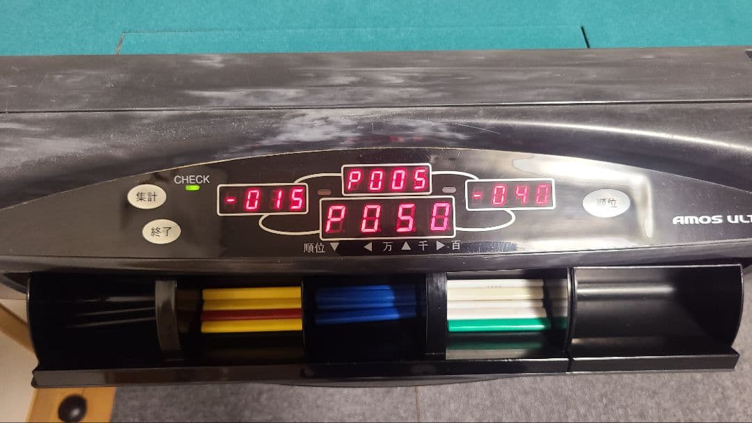 ピン1-3 G代無し アルティマ AMOS ULTIMA 設定棒全自動麻雀卓用