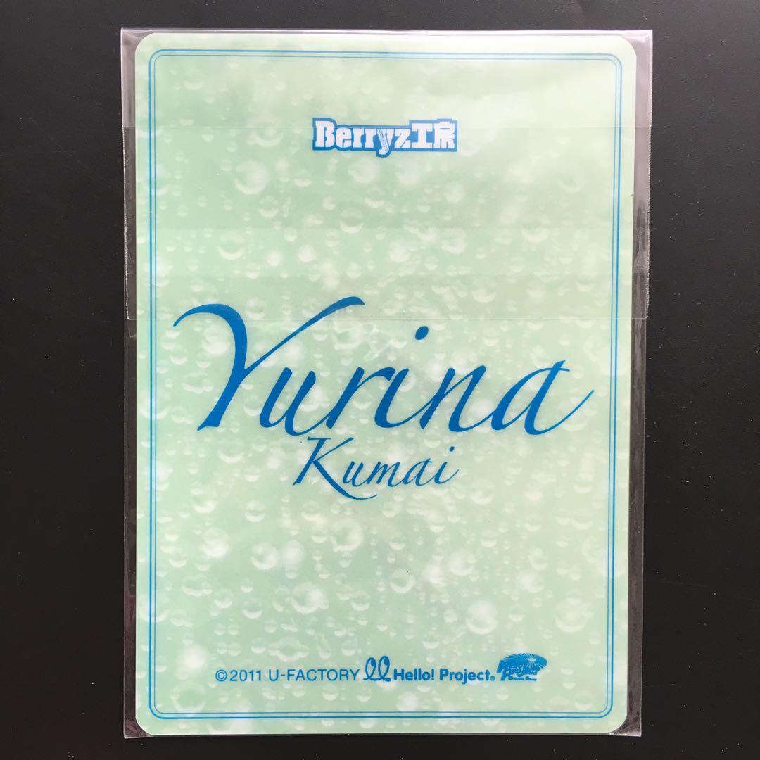 Berryz工房 熊井友理奈 カード 2011 - メルカリ