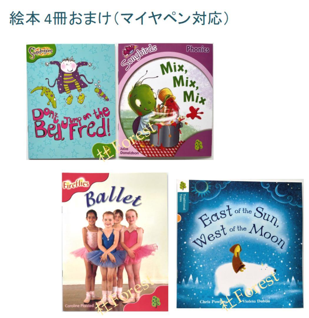 新品 ORT Stage 1-9 絵本334冊 公式音源 マイヤペン対応 Oxford