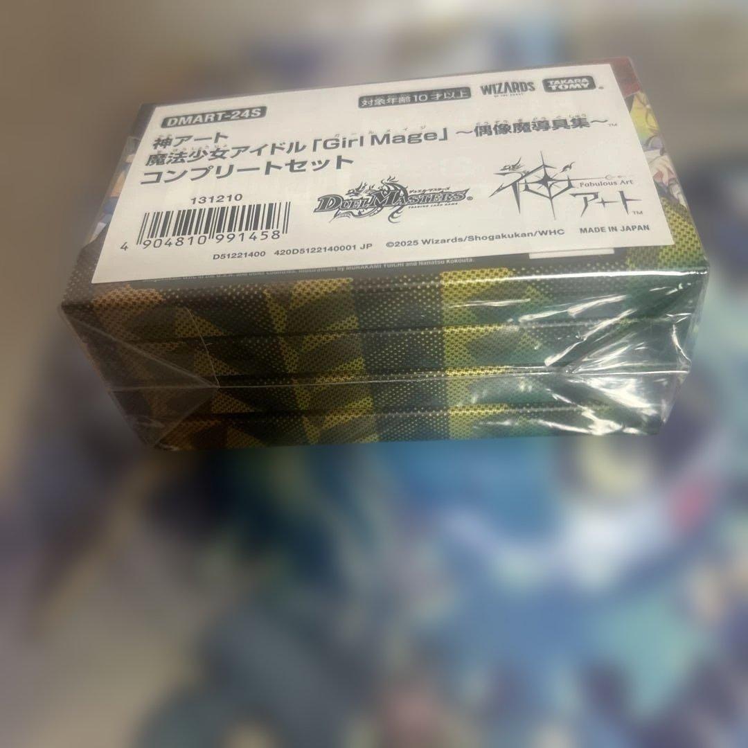 神アート 魔法少女アイドル コンプリートセット 青魔導具 - メルカリ