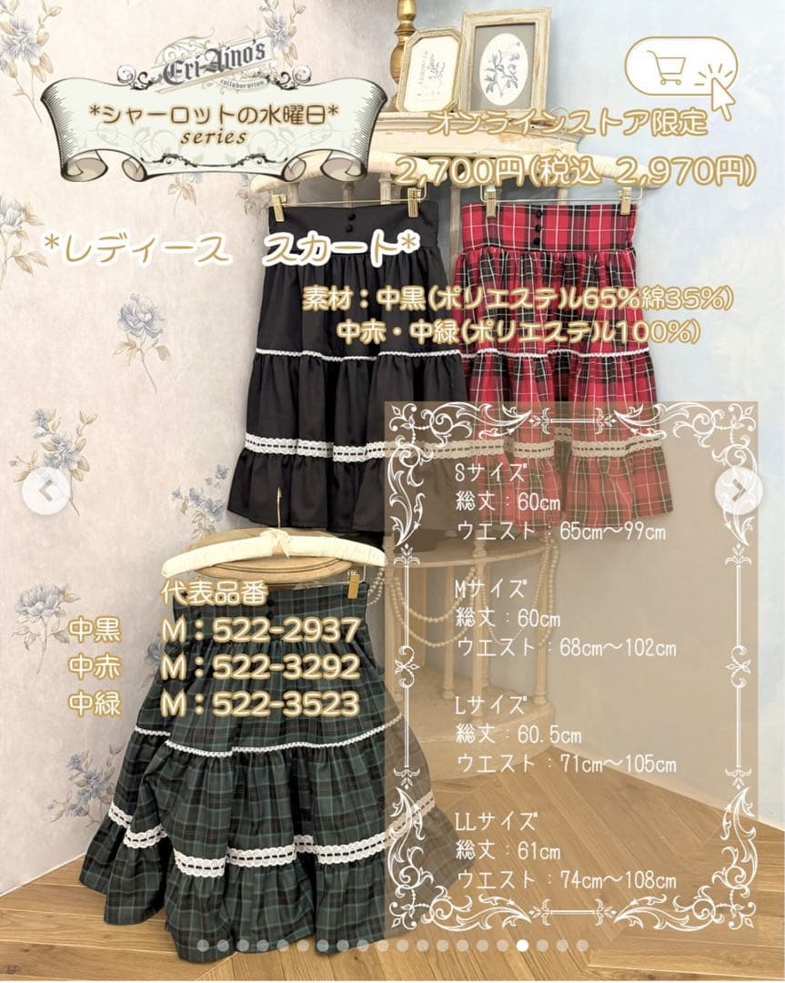 新品】3点セット シャーロットの水曜日 ロリータ 愛野えり - メルカリ