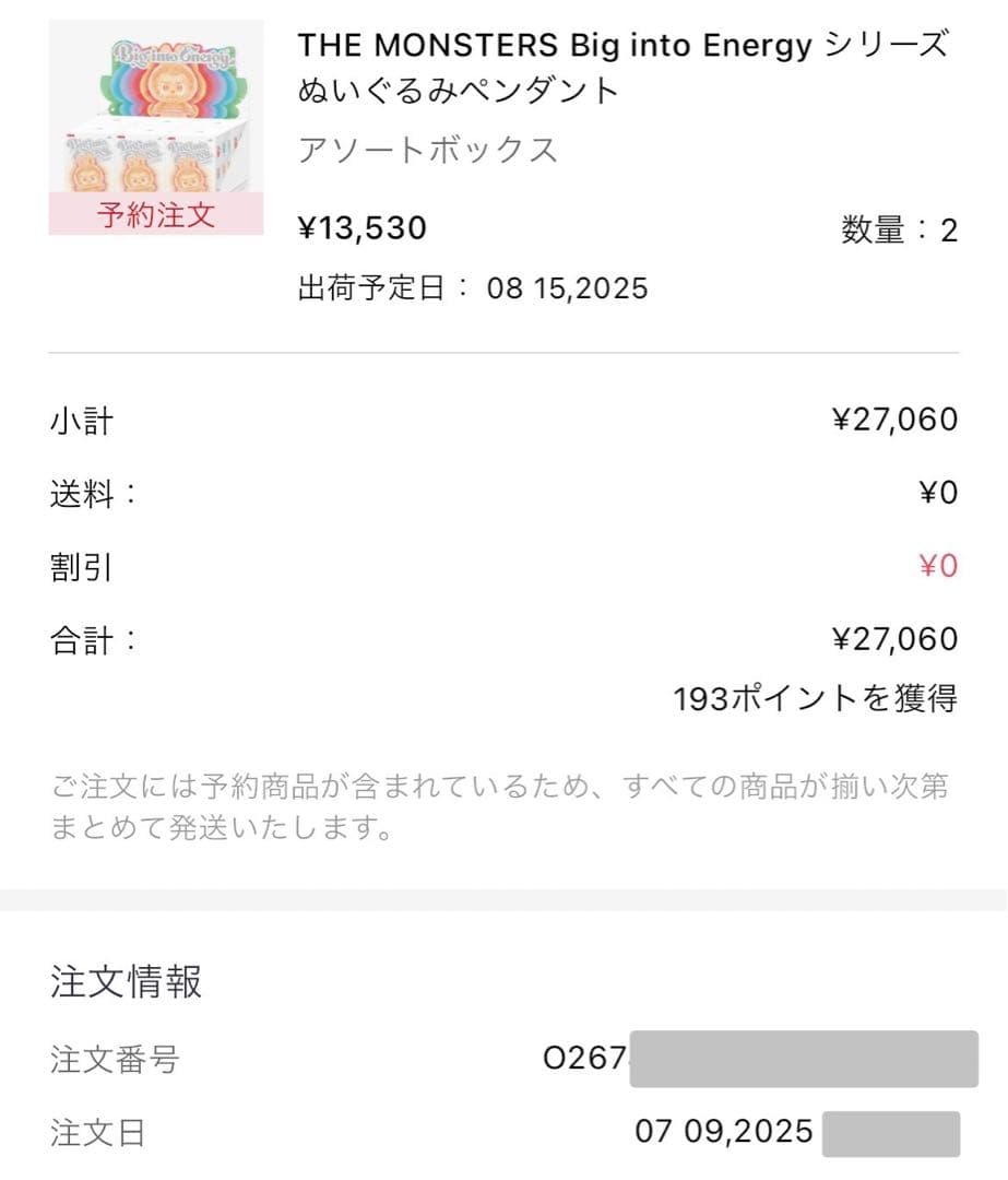 THE MONSTERS Energy LABUBU ラブブ アソート 2セット