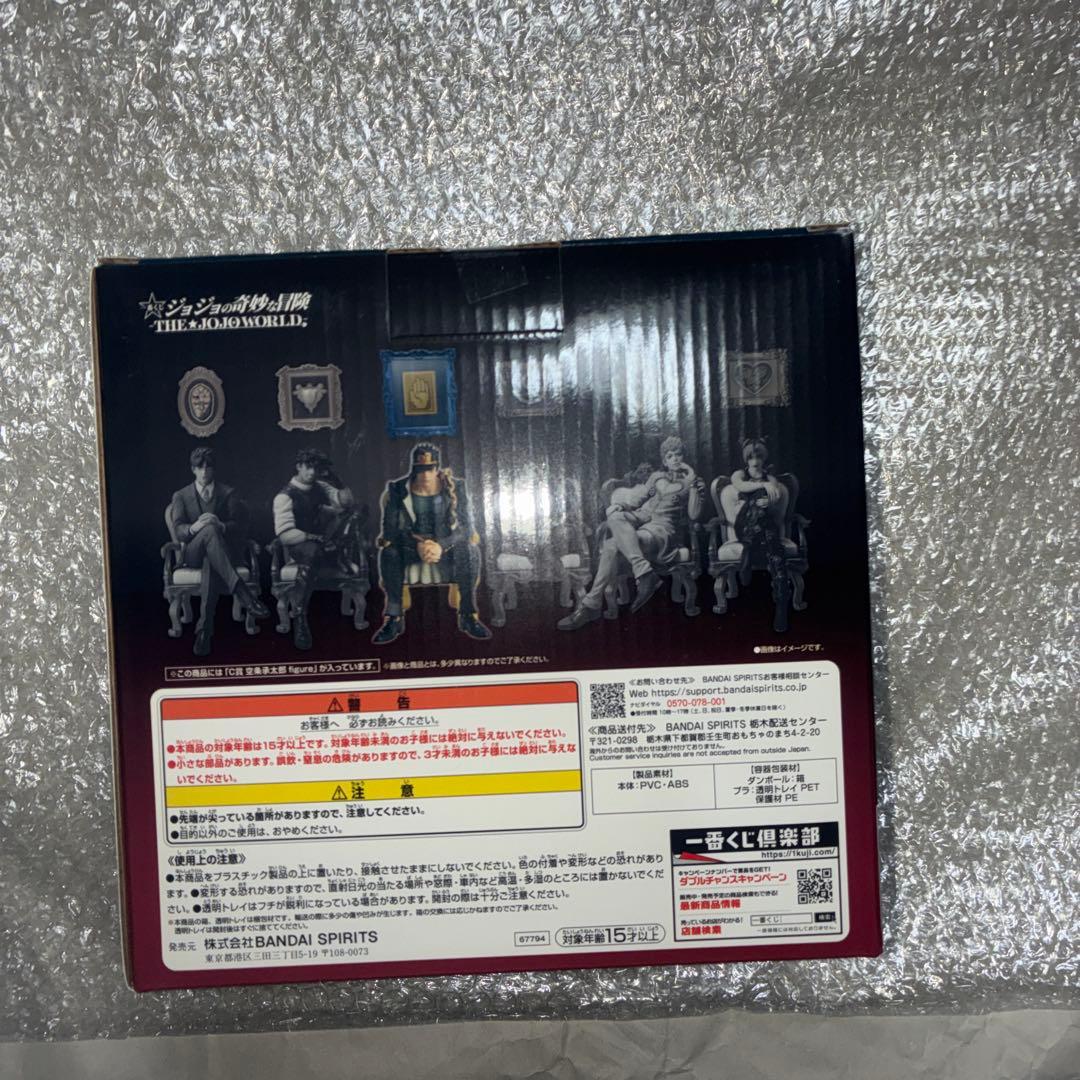一番くじ ジョジョの奇妙な冒険 C賞 空条承太郎 フィギュア　未開封