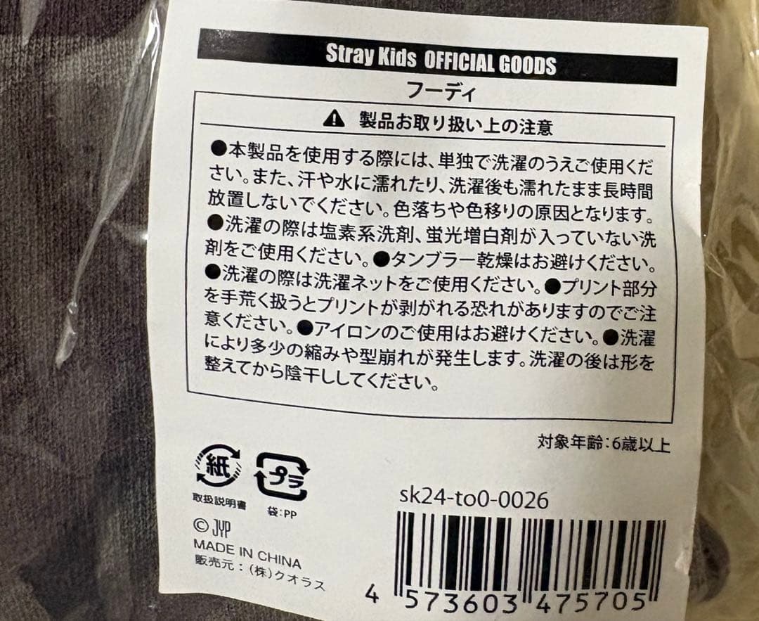 Stray Kids ヒョンジン　フーディー　メンプロ　ポプスト　未開封
