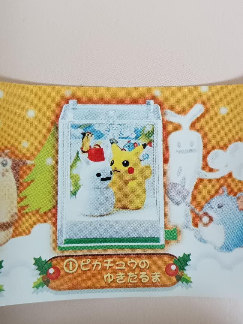 ポケットモンスター ポケモンパーティー5 全4種セット