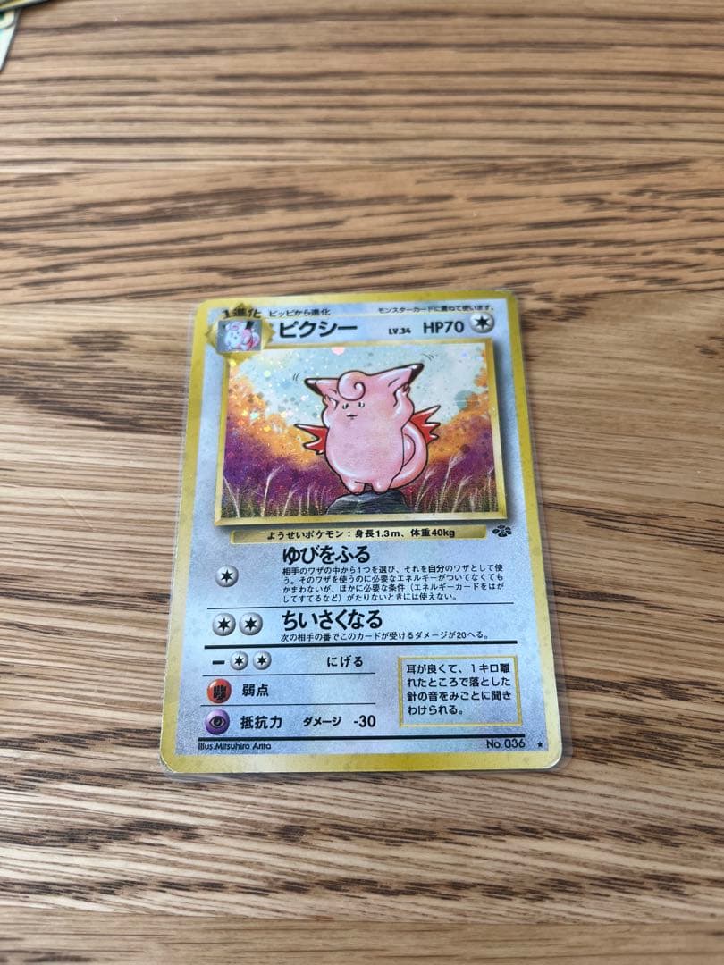 ポケモンカード 旧裏 キラ19枚セット - メルカリ