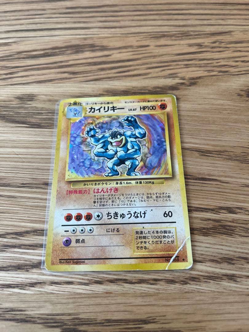 ポケモンカード 旧裏 キラ19枚セット - メルカリ