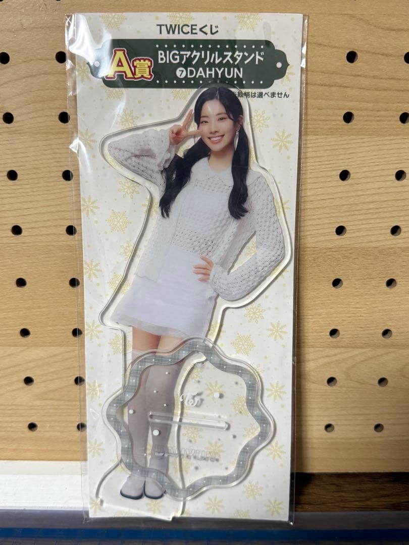 TWICEくじ BIGアクリルスタンド ダヒョン - メルカリ