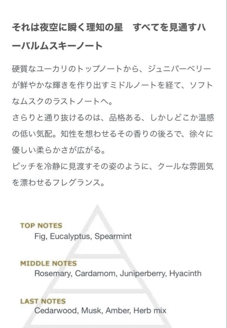 イナズマイレブン primaniacs フレグランス 香水　鬼道有人　イナイレ