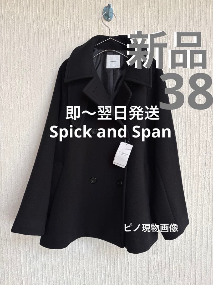 新品 黒38 大人気！S160スタンドカラーショートコート Spick＆Span