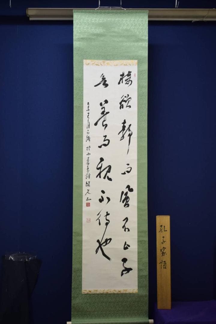 不詳/作者不詳/二行書/孔子家悟/桐共箱付/布袋屋掛軸HE-55