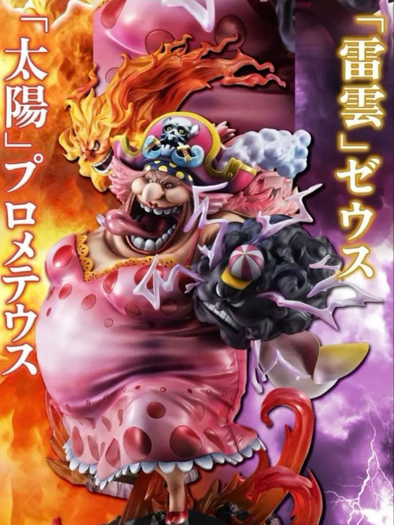 ワンピース POP SA-MAXIMUM ビッグ・マム シャーロット・リンリン