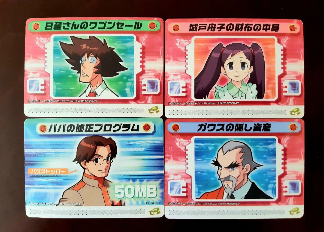 ☆ ロックマンエグゼ5 改造カード Part2 ☆ - メルカリ