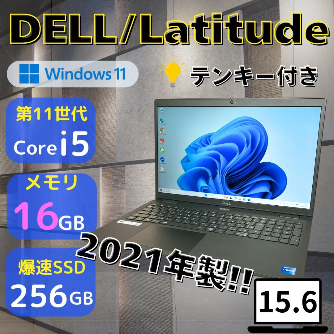 ☆2021年製☆ 第11世代Corei5 メモリ16GB DELL 450 - メルカリ