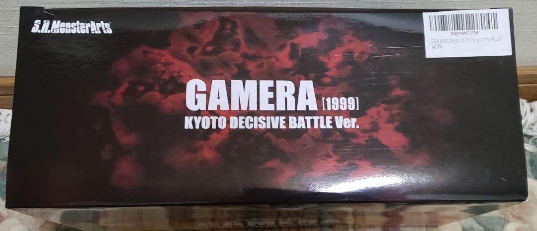 GAMERAⅢ (1999) 京都決戦 Ver.