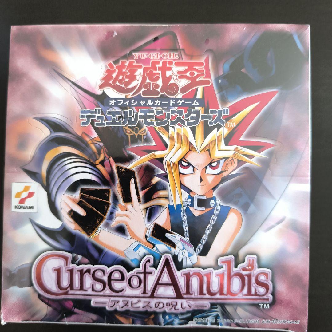 【特価品】遊戯王 アヌビスの呪い未開封BOX