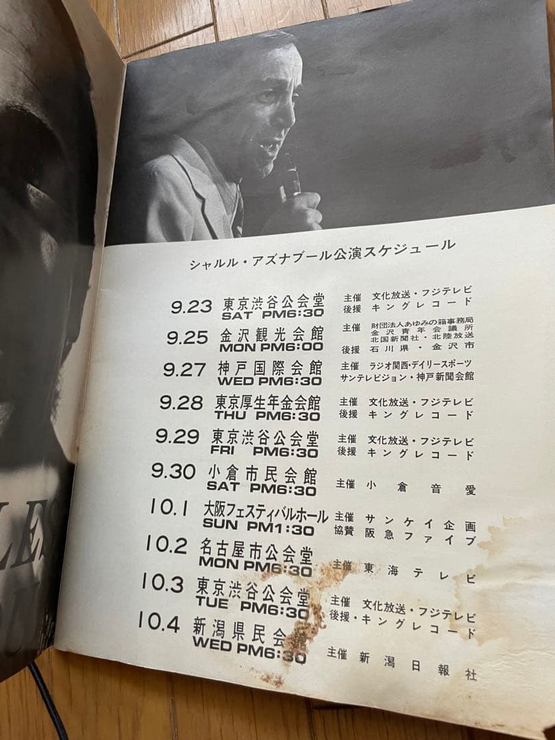 シャルルアズナブール　来日記念コンサートパンフレット　ビンテージ