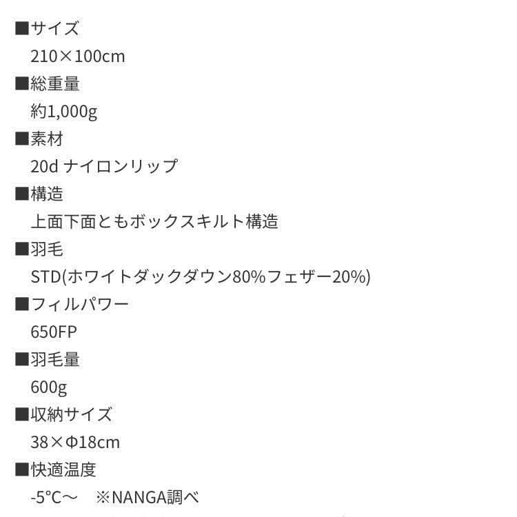 ogawa NANGA シュラフプラスL 封筒型シュラフ - メルカリ