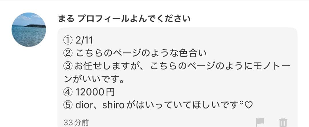 まる様へ♥2/11