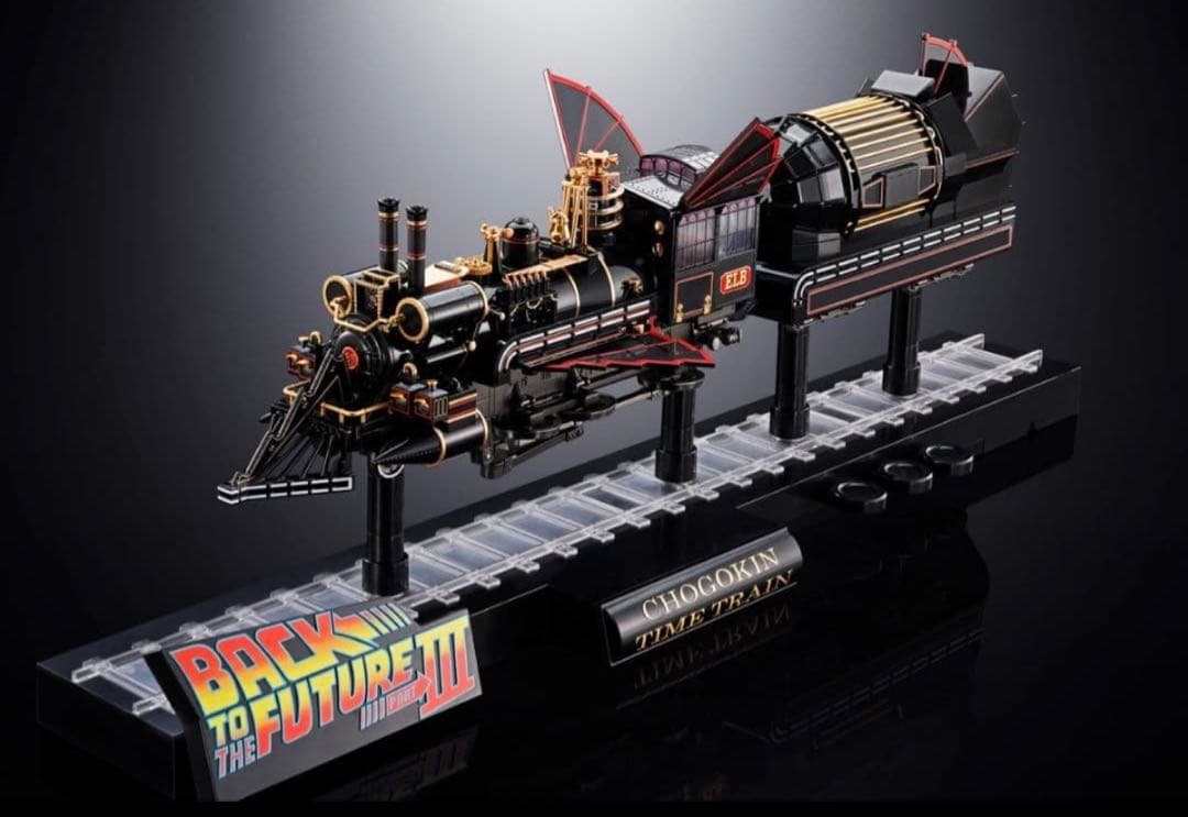 【新品未開封】超合金TIMETRAIN バックトゥザフューチャー タイムトレイン