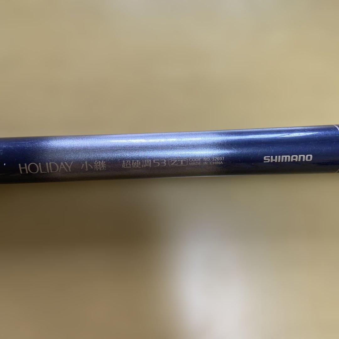 SHIMANO HOLIDAY 小継 超硬調 53 ZT - メルカリ