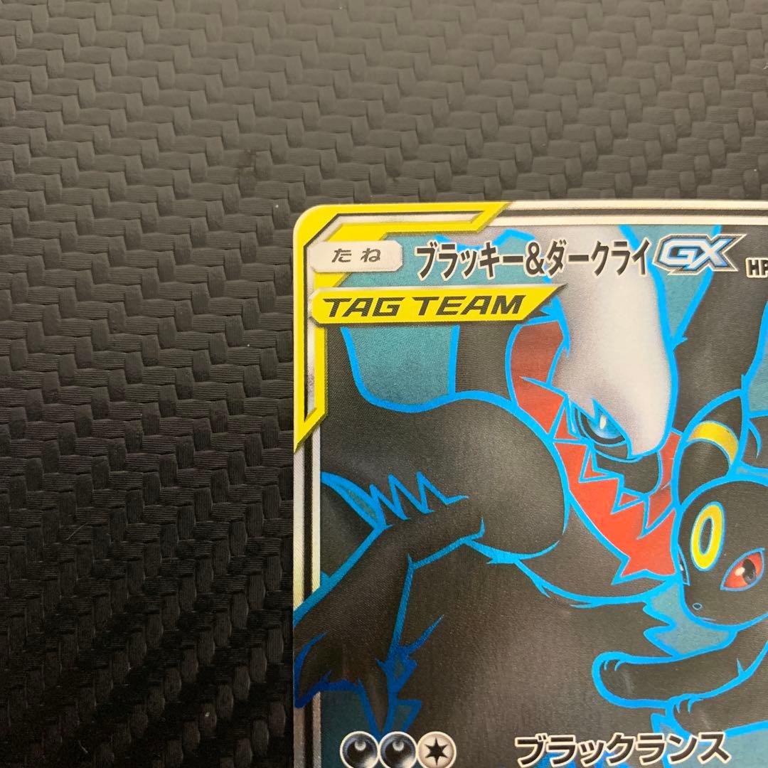 ブラッキー＆ダークライGX SR SM12a TAG TEAM GXタッグオー… - メルカリ
