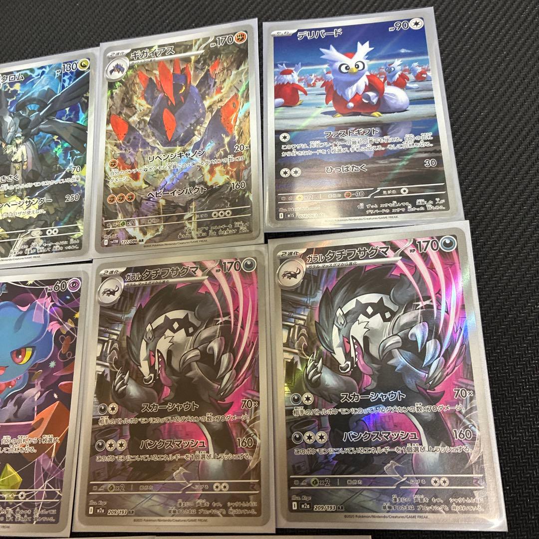 ポケモンカード AR SR SAR MA まとめ売り 27枚 - メルカリ