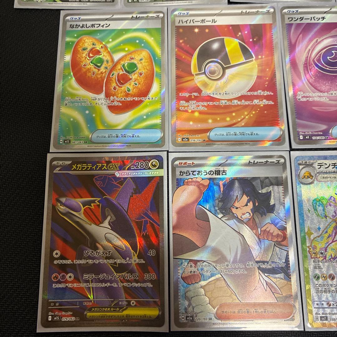 ポケモンカード AR SR SAR MA まとめ売り 27枚 - メルカリ