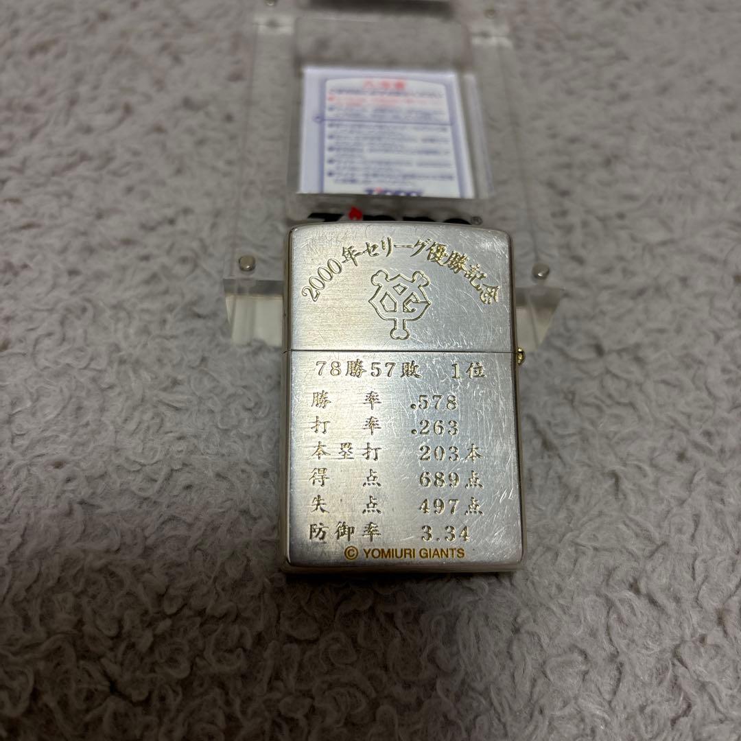 zippo 希少 限定 激レア ジャイアンツ 2000年セリーグ優勝記念 - メルカリ