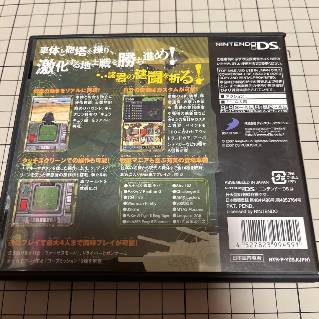 SIMPLE DSシリーズ Vol.24 THE 戦車 - メルカリ