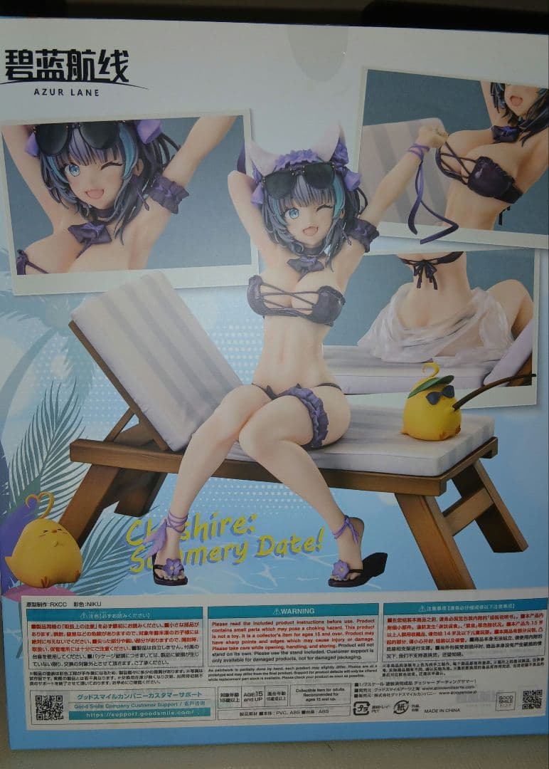 アズールレーン 1/7 チェシャー デーティングサマー！ スケールフィギュア