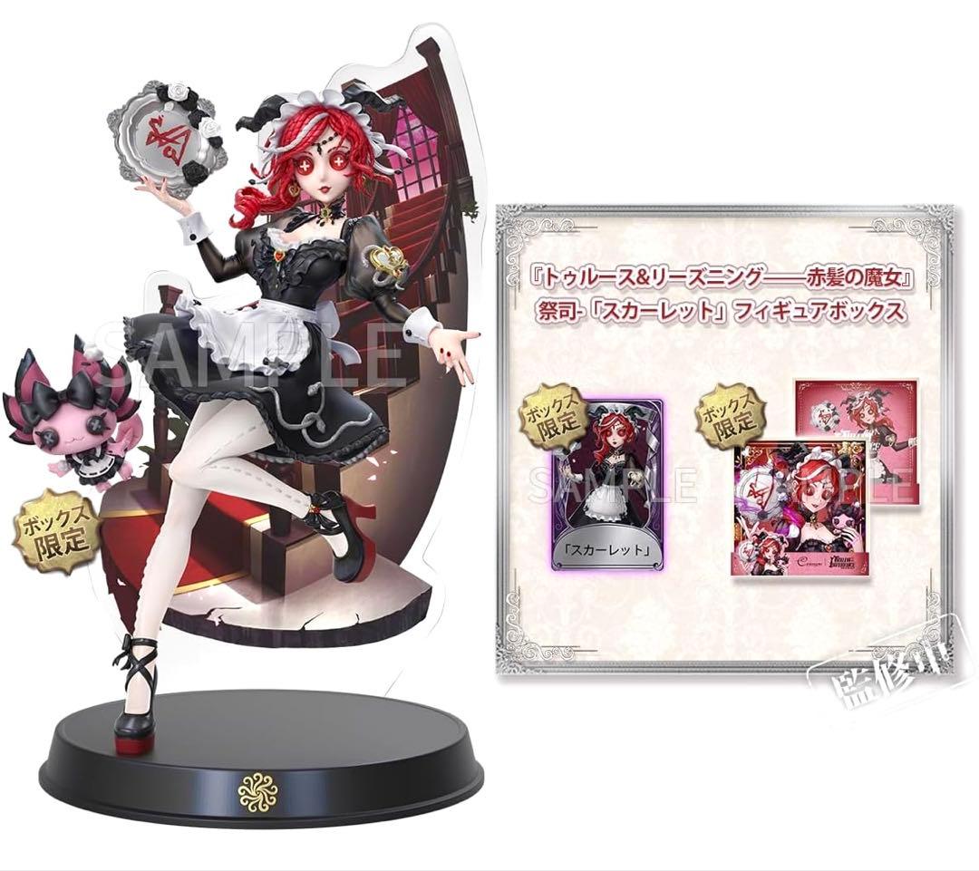 第五人格 赤髪の魔女 祭司-「スカーレット」 通常版 - メルカリ